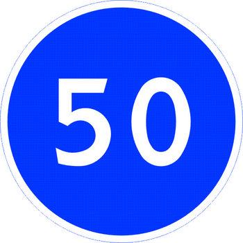 Знак 4.6 ограничение минимальной скорости - Дорожные знаки - Предписывающие знаки - vektorb.ru
