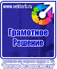 Журнал учета инструктажа по охране труда и технике безопасности в Воскресенске купить vektorb.ru