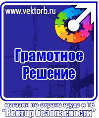 Журнал инструктажей по охране труда и технике безопасности лифтеров в Воскресенске купить vektorb.ru
