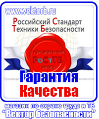 Журнал инструктажа по охране труда и технике безопасности в Воскресенске vektorb.ru