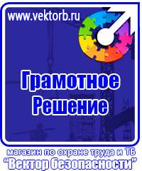 Журнал учета инструктажей по охране труда для работников в Воскресенске купить vektorb.ru