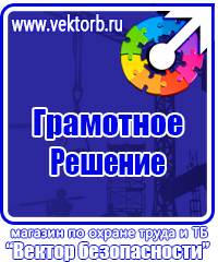Журнал учета инструктажа по пожарной безопасности на рабочем месте в Воскресенске купить vektorb.ru