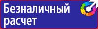 Журнал учета инструктажей по пожарной безопасности в Воскресенске купить vektorb.ru