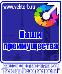 Информационный стенд по охране труда в Воскресенске купить vektorb.ru