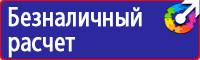 Подставка под огнетушитель универсальная каркасная в Воскресенске купить vektorb.ru