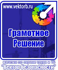 Подставка под огнетушитель универсальная каркасная в Воскресенске купить vektorb.ru