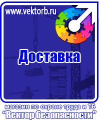 Огнетушители цены в Воскресенске vektorb.ru