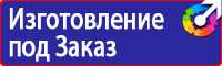 Знак дорожный направление главной дороги в Воскресенске