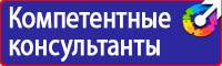 Стенд по безопасности дорожного движения на предприятии в Воскресенске купить vektorb.ru
