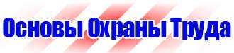 Дорожный знак красный крест на синем фоне в Воскресенске купить vektorb.ru