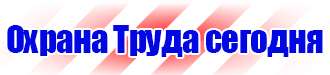 Дорожный знак красный крест на синем фоне в Воскресенске vektorb.ru