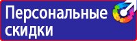 Плакат по электробезопасности работать здесь в Воскресенске vektorb.ru