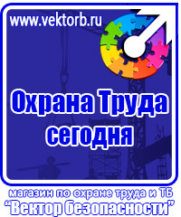 Журнал учета обучения по охране труда в Воскресенске vektorb.ru