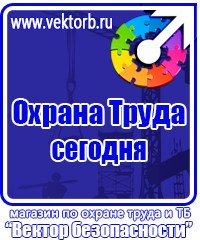 Перечень журналов по электробезопасности на предприятии в Воскресенске vektorb.ru