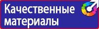 Информационные щиты купить в Воскресенске vektorb.ru
