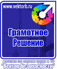 Информационные щиты купить в Воскресенске vektorb.ru