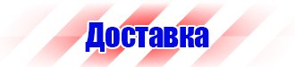 Информационные щиты купить в Воскресенске купить vektorb.ru