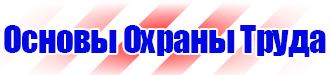 Журнал по технике безопасности на рабочем месте в Воскресенске vektorb.ru