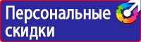Информационный щит на стройке в Воскресенске купить vektorb.ru