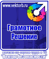 Информационный щит на стройке в Воскресенске vektorb.ru