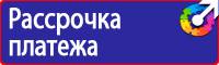 Плакаты по электробезопасности охрана труда в Воскресенске vektorb.ru