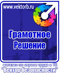 Журнал учета мероприятий по охране труда в Воскресенске vektorb.ru