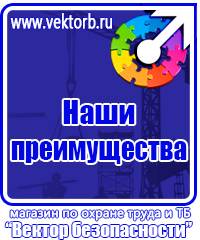 Журнал регистрации инструктажа по пожарной безопасности купить в Воскресенске купить vektorb.ru