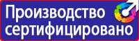 Информационный стенд по охране труда и технике безопасности в Воскресенске vektorb.ru