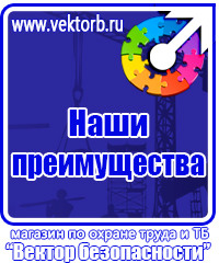 Купить удостоверение инженера по охране труда в Воскресенске купить vektorb.ru