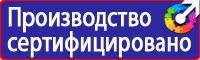 Информационные стенды с карманами из оргстекла в Воскресенске