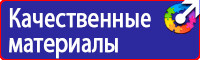Плакаты по охране труда для водителей грузовых автомобилей в Воскресенске купить