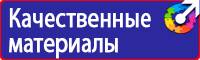 Плакаты по охране труда для водителей легковых автомобилей в Воскресенске