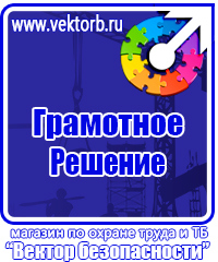 Стенд уголок по охране труда с логотипом в Воскресенске vektorb.ru