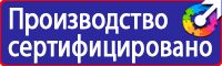 Знаки дорожного движения остановка автобуса в Воскресенске