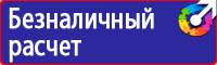 Знаки безопасности на строительной площадке с краном в Воскресенске vektorb.ru