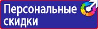 Плакаты по охране труда для офиса в Воскресенске vektorb.ru