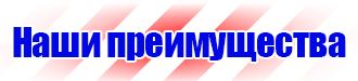 Купить дорожные знаки и ограждения в Воскресенске купить vektorb.ru