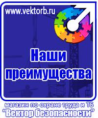 Знак безопасности курить запрещено в Воскресенске купить vektorb.ru
