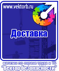 Плакат по охране труда при работе на высоте в Воскресенске vektorb.ru