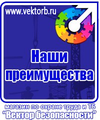 Плакат по охране труда при работе на высоте в Воскресенске