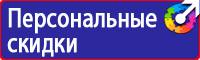 Дорожные знаки автобусная остановка в Воскресенске