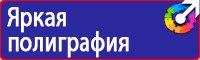 Журнал проверки знаний по электробезопасности 1 группа 2016 в Воскресенске vektorb.ru
