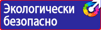 Дорожные знаки на флуоресцентной основе прайс в Воскресенске купить vektorb.ru