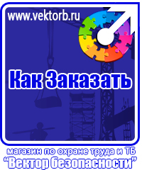vektorb.ru Фотолюминесцентные знаки в Воскресенске
