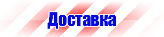 Дорожный знак красный кирпич на белом фоне в Воскресенске купить vektorb.ru