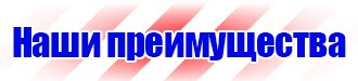 Стенд уголок безопасности дорожного движения в Воскресенске купить vektorb.ru