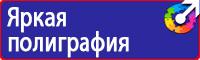 Дорожные знаки знаки приоритета запрещающие знаки в Воскресенске купить vektorb.ru