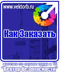 vektorb.ru Предписывающие знаки в Воскресенске