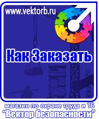 vektorb.ru Плакаты Сварочные работы в Воскресенске