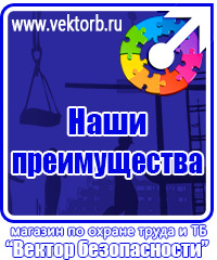 vektorb.ru Журналы по технике безопасности в Воскресенске